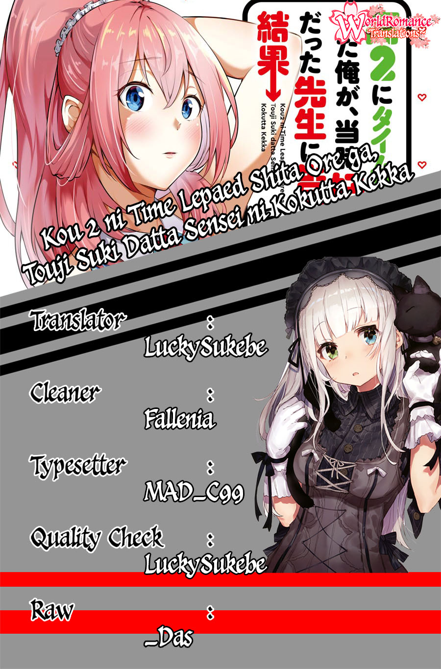 Kou 2 ni Time Leaped Shita Ore ga, Touji suki Datta Sensei ni Kokutta Kekka Chapter 32.5 Gambar 1