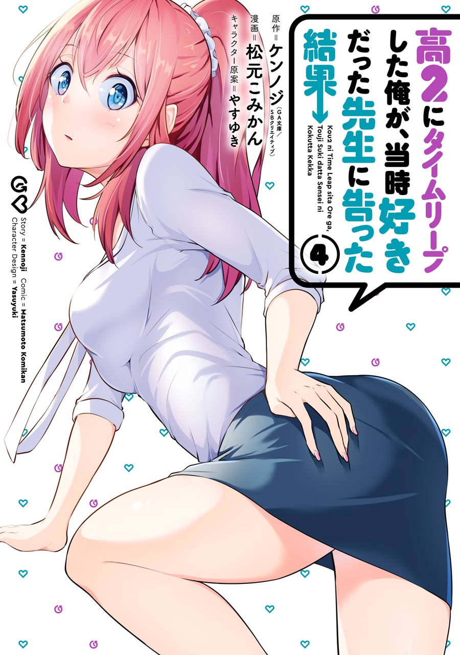 Kou 2 ni Time Leaped Shita Ore ga, Touji suki Datta Sensei ni Kokutta Kekka Chapter 33 Gambar 2