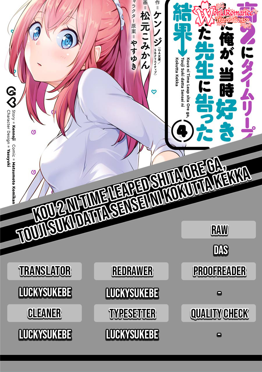 Kou 2 ni Time Leaped Shita Ore ga, Touji suki Datta Sensei ni Kokutta Kekka Chapter 34 Gambar 1
