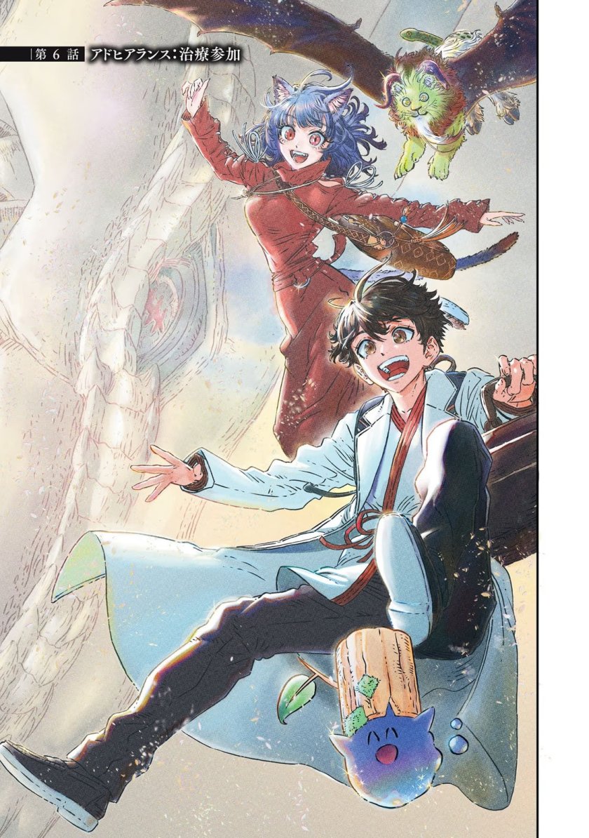 Koudou ni Hattatsu Shita Igaku wa Mahou to Kubetsu ga Tsukanai Chapter 06 Gambar 2