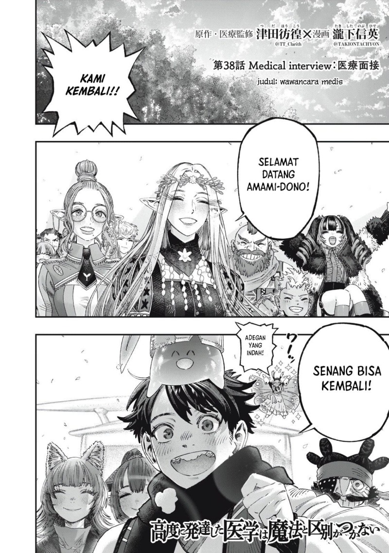 Koudou ni Hattatsu Shita Igaku wa Mahou to Kubetsu ga Tsukanai (THE ISEKAI DOCTOR) Chapter 38 Gambar 6