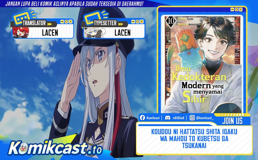 Koudou ni Hattatsu Shita Igaku wa Mahou to Kubetsu ga Tsukanai (THE ISEKAI DOCTOR) Chapter 44 Gambar 1