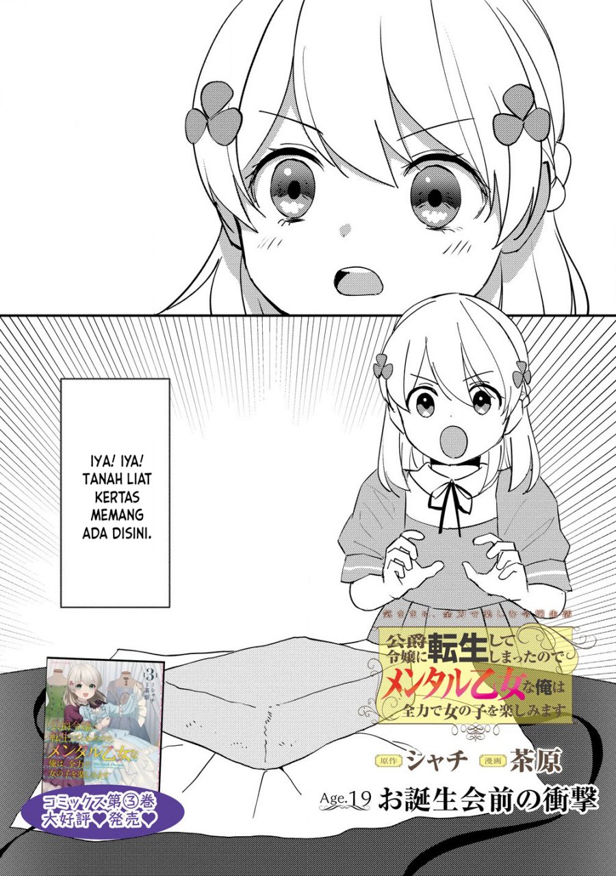Koushaku Reijou ni Tensei shiteshimatta node, Mental Otome na Ore wa, Zenryoku de Onnanoko wo Tanoshimimasu Chapter 19 Gambar 2