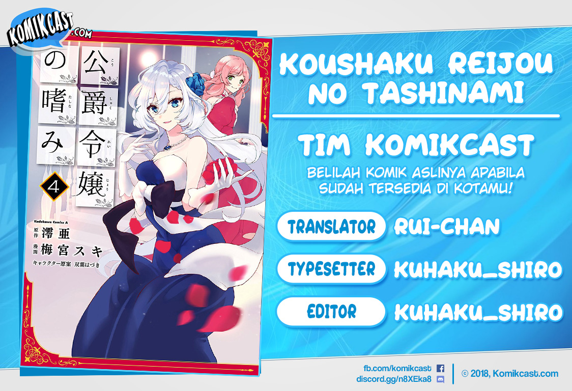 Koushaku Reijou no Tashinami Chapter 44 Gambar 1