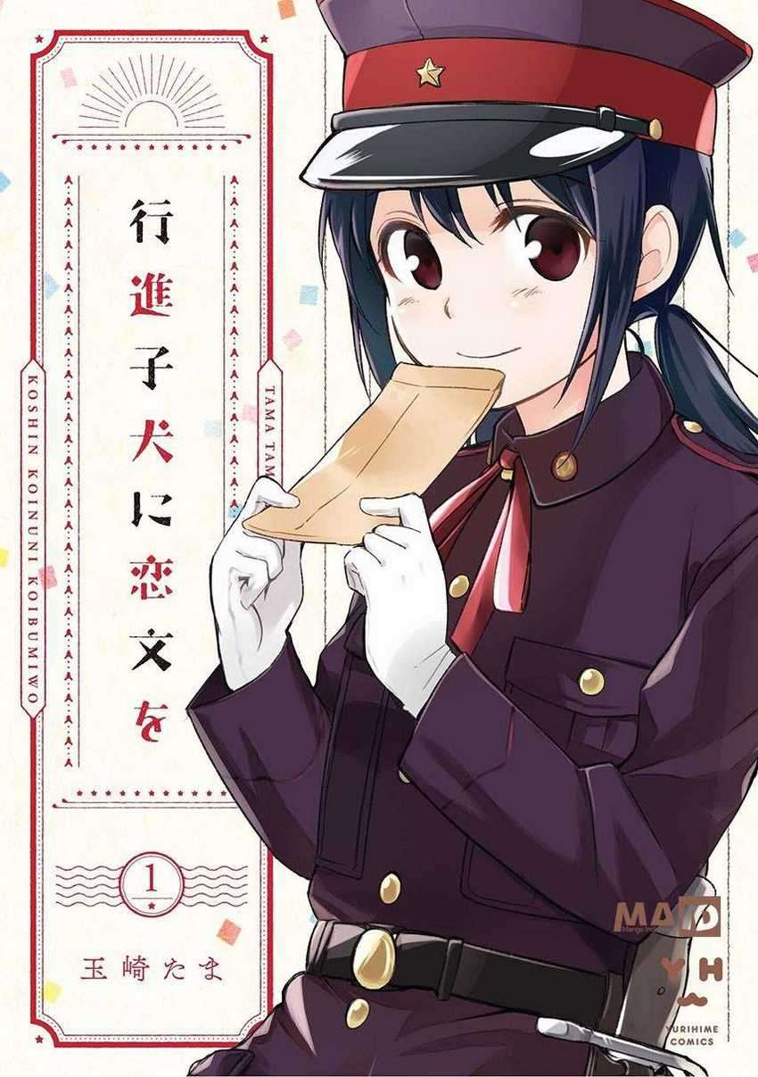 Koushin Koinu ni Koibumi wo Chapter 02 Gambar 2