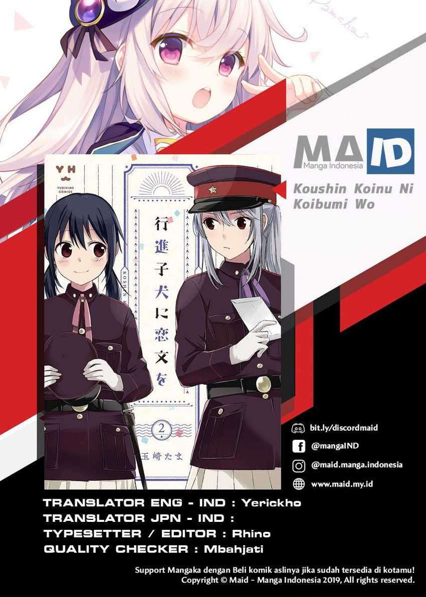 Koushin Koinu ni Koibumi wo Chapter 07 Gambar 2