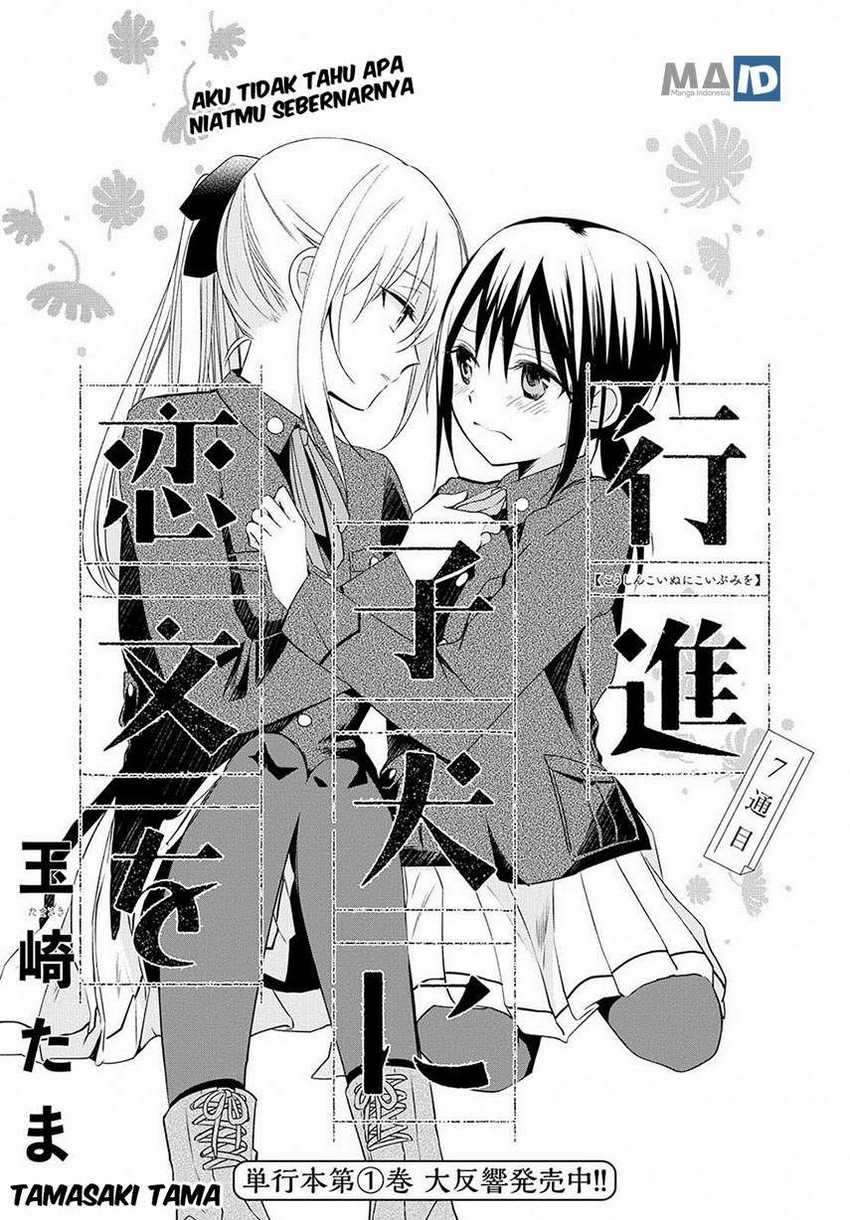 Koushin Koinu ni Koibumi wo Chapter 07 Gambar 6