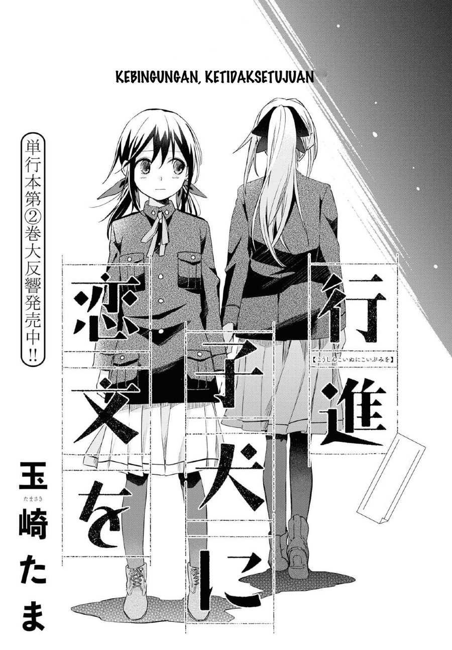 Koushin Koinu ni Koibumi wo Chapter 12 Gambar 3