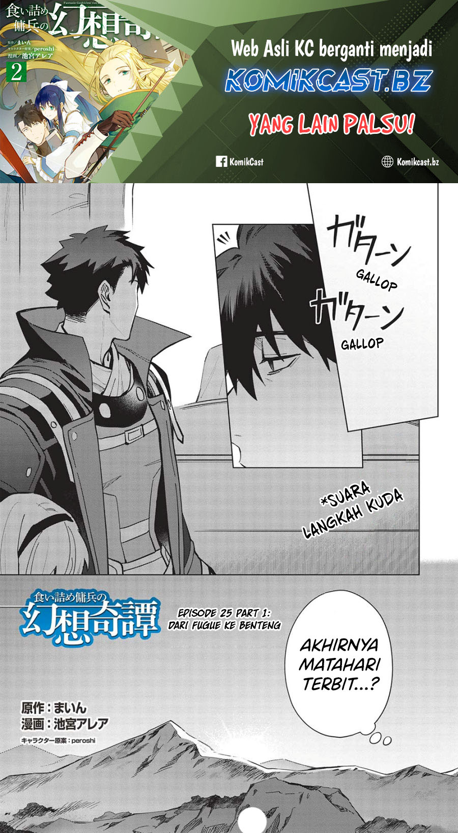 Kuitsume Youhei no Gensou Kitan Chapter 25.1 Gambar 2