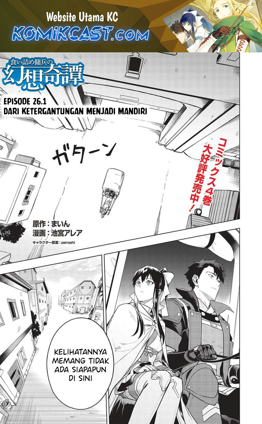 Kuitsume Youhei no Gensou Kitan Chapter 26.1 Gambar 2