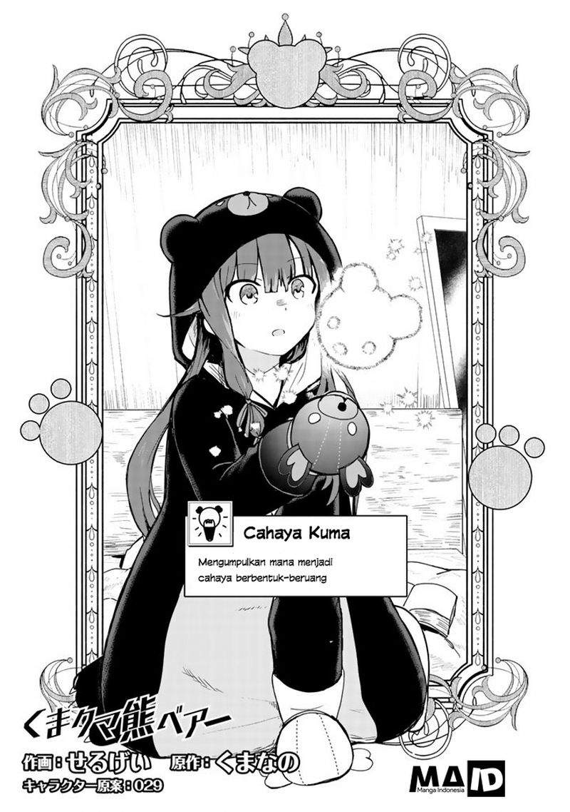 Kuma Kuma Kuma Bear Chapter 06 Gambar 3