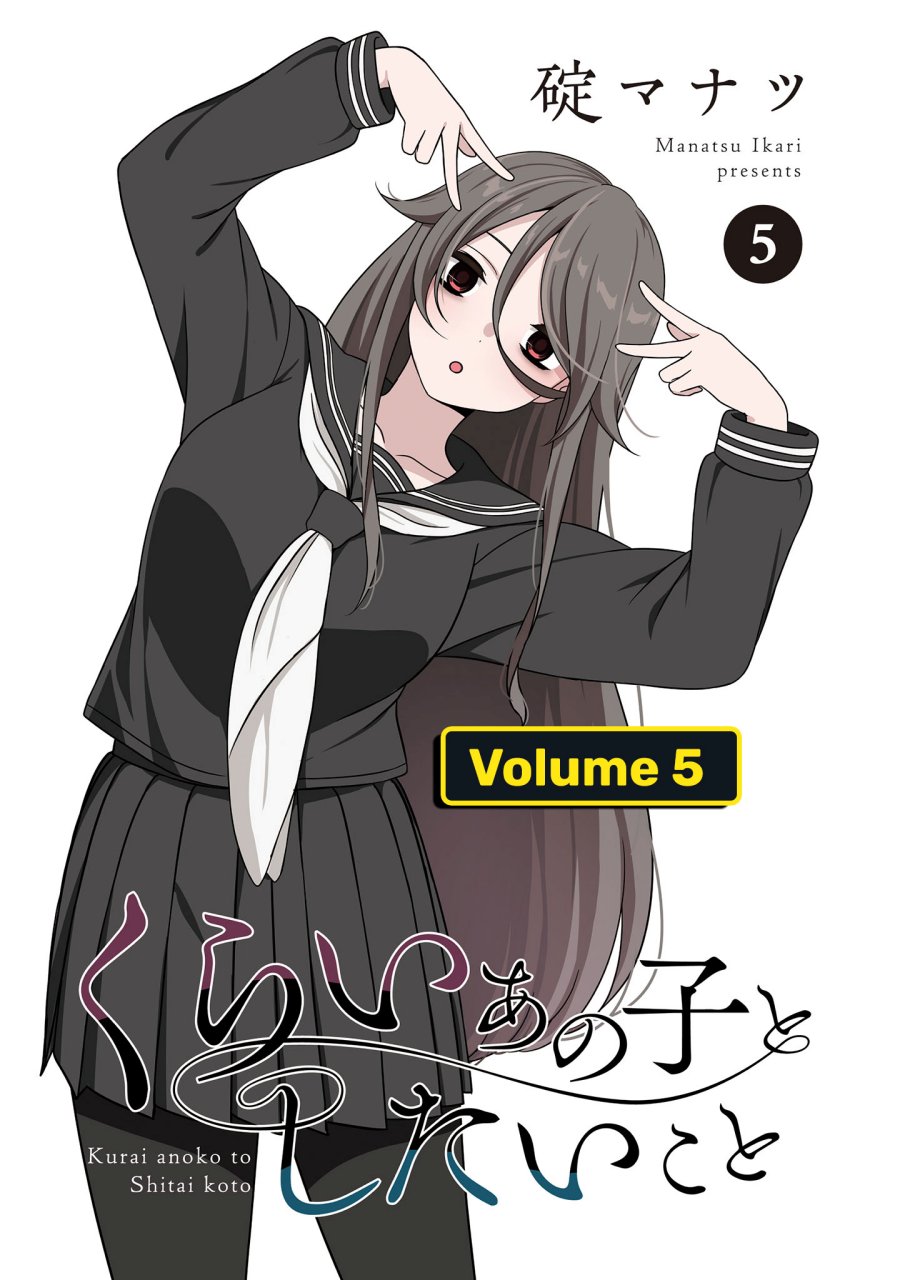 Kurai Anoko to Shitai koto Chapter 51 Gambar 2