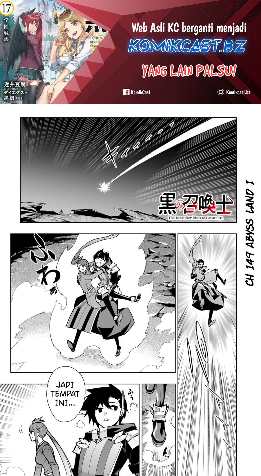 Kuro no Shoukanshi Chapter 149 Gambar 2