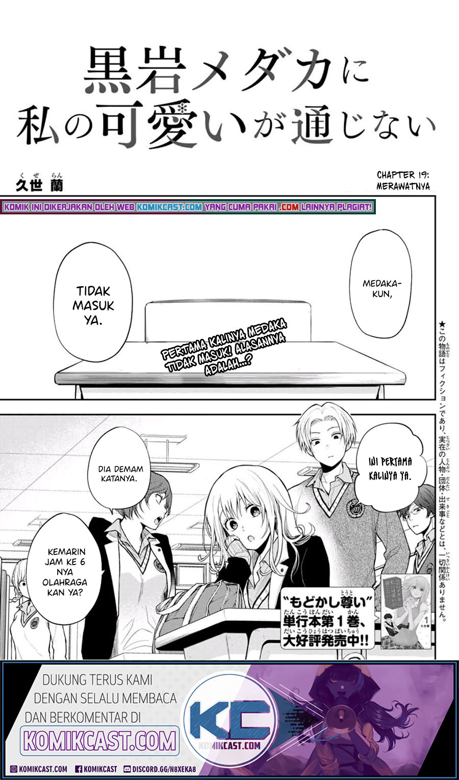 Kuroiwa Medaka ni Watashi no Kawaii ga Tsuujinai Chapter 19 Gambar 2