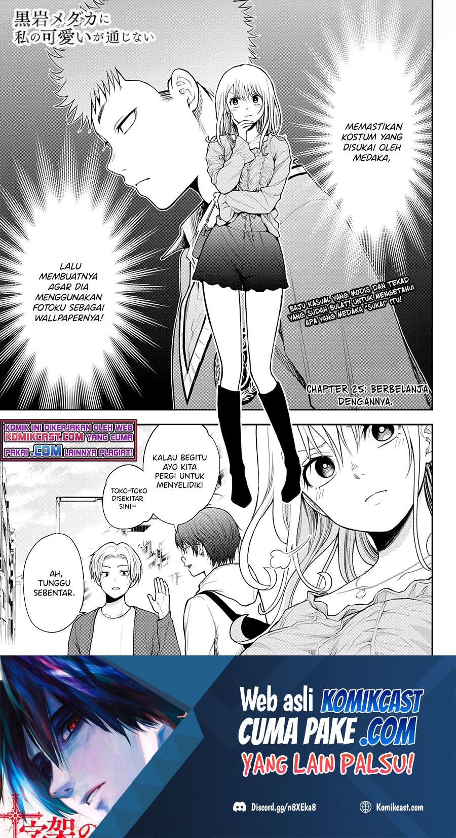 Kuroiwa Medaka ni Watashi no Kawaii ga Tsuujinai Chapter 25 Gambar 2