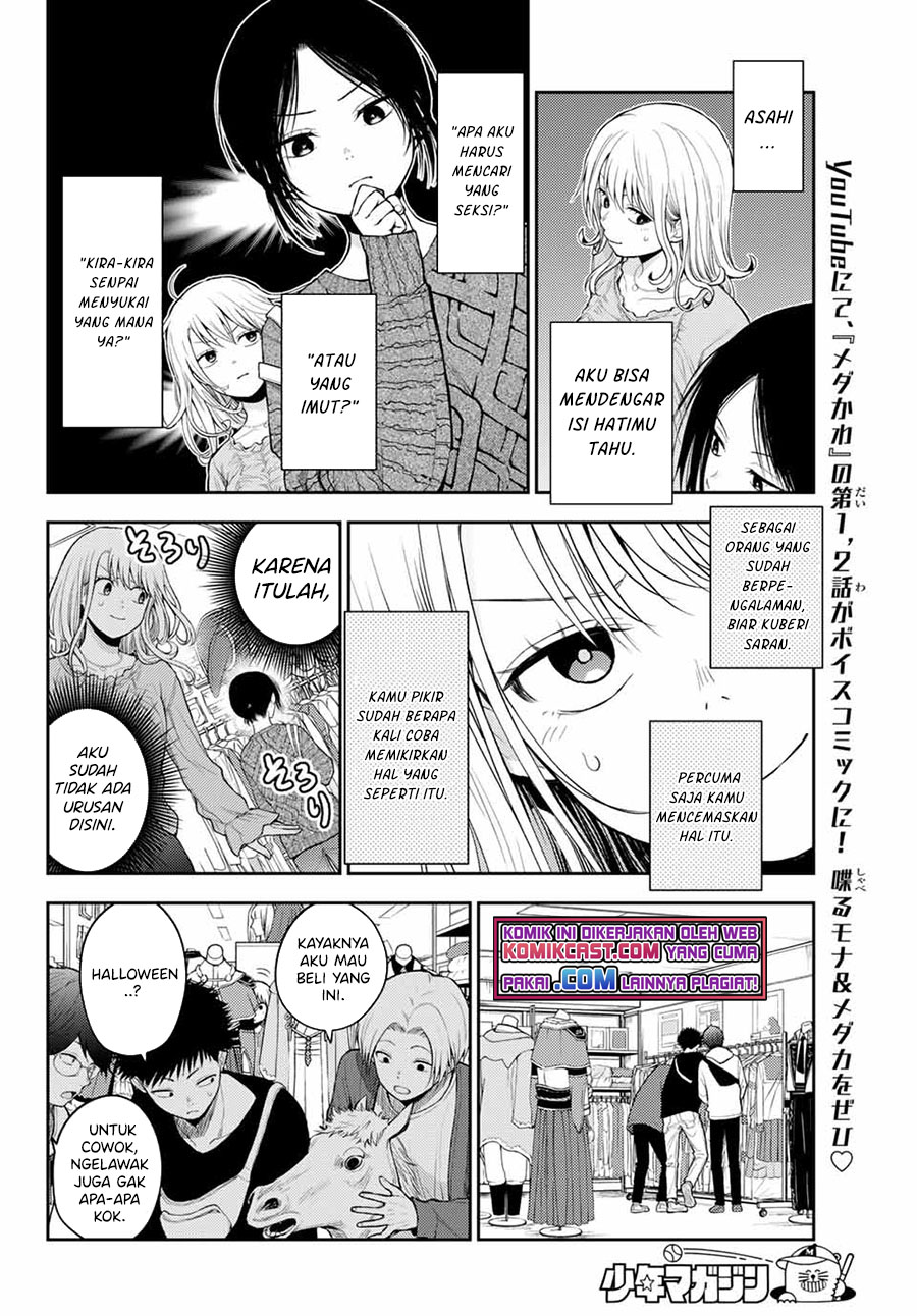 Kuroiwa Medaka ni Watashi no Kawaii ga Tsuujinai Chapter 25 Gambar 7