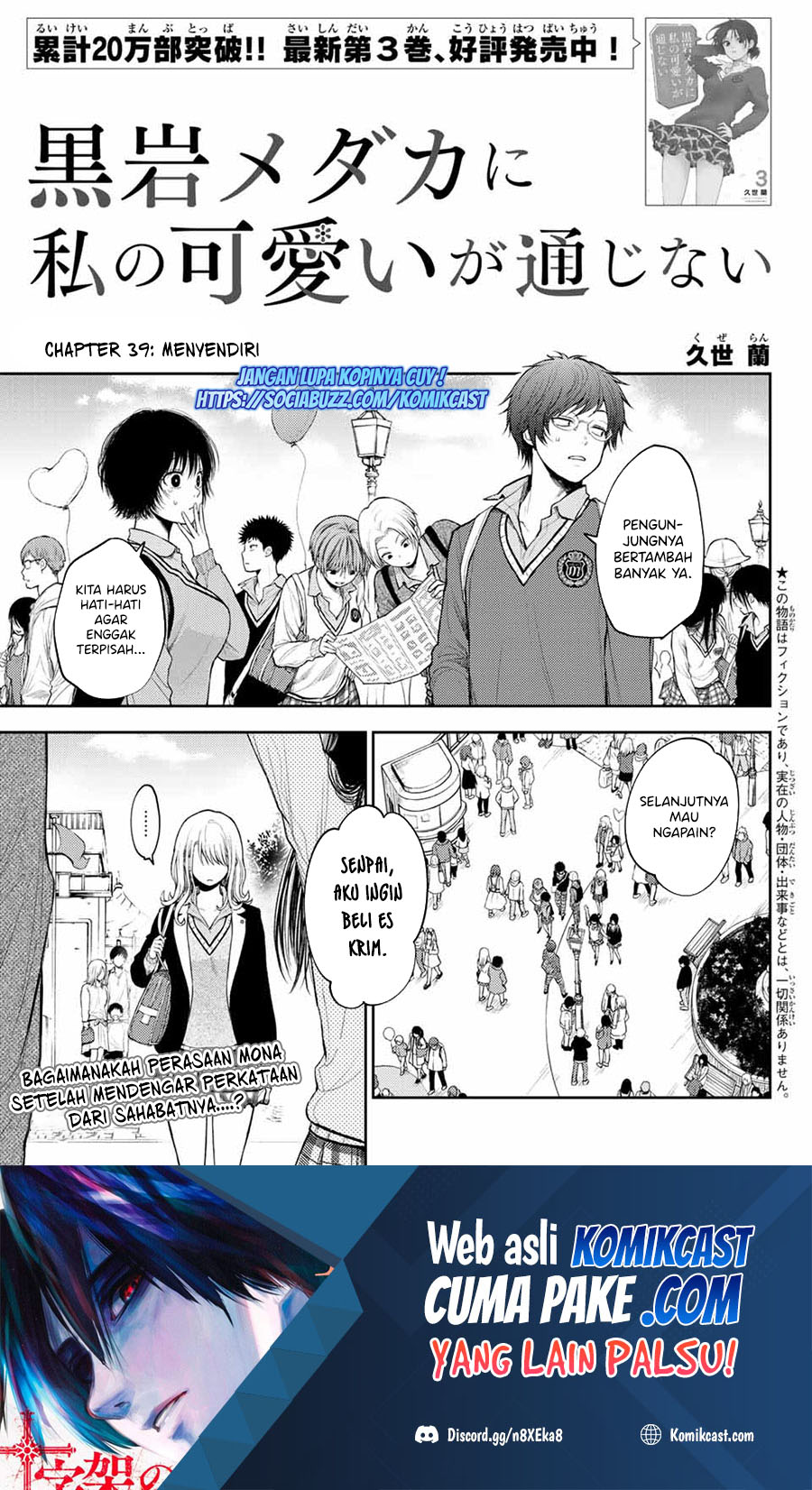 Kuroiwa Medaka ni Watashi no Kawaii ga Tsuujinai Chapter 39 Gambar 2