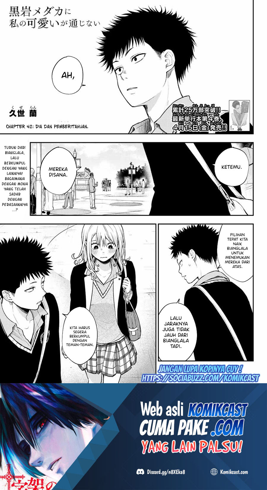 Kuroiwa Medaka ni Watashi no Kawaii ga Tsuujinai Chapter 42 Gambar 2