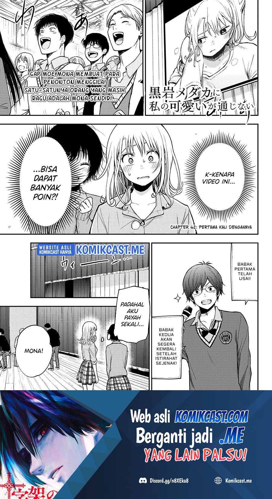Kuroiwa Medaka ni Watashi no Kawaii ga Tsuujinai Chapter 62 Gambar 2