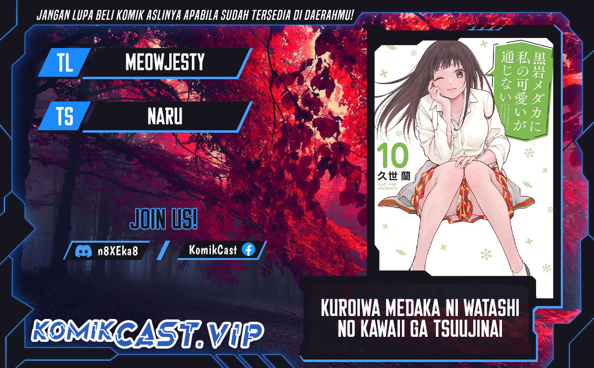 Kuroiwa Medaka ni Watashi no Kawaii ga Tsuujinai Chapter 97 Gambar 1