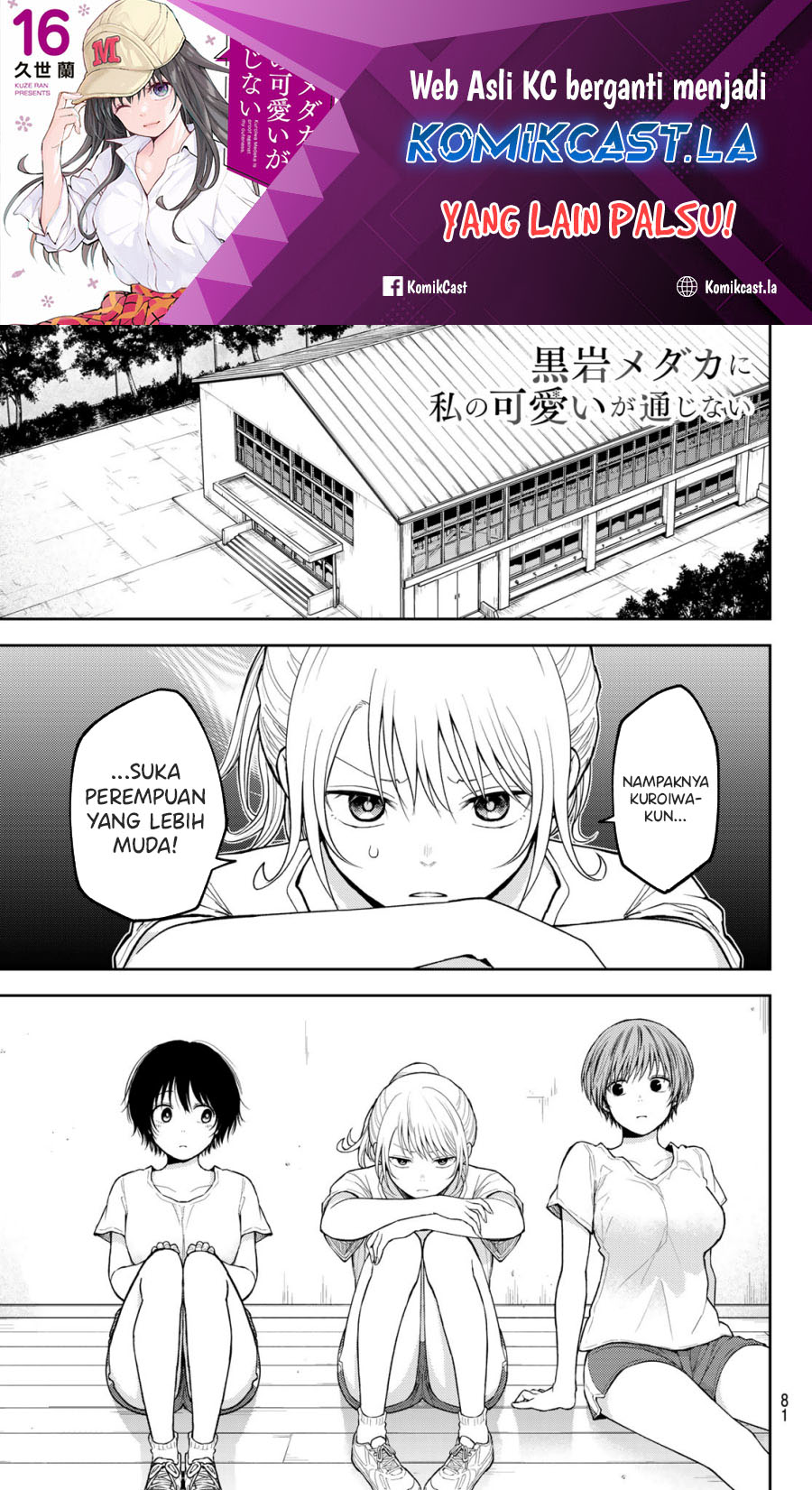 Kuroiwa Medaka ni Watashi no Kawaii ga Tsuujinai Chapter 152 Gambar 2