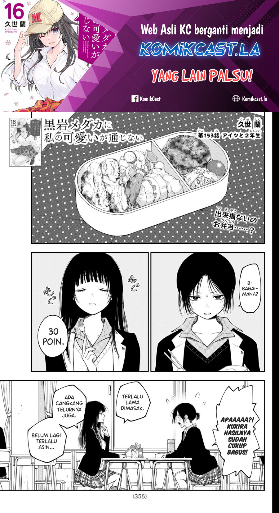 Kuroiwa Medaka ni Watashi no Kawaii ga Tsuujinai Chapter 153 Gambar 2