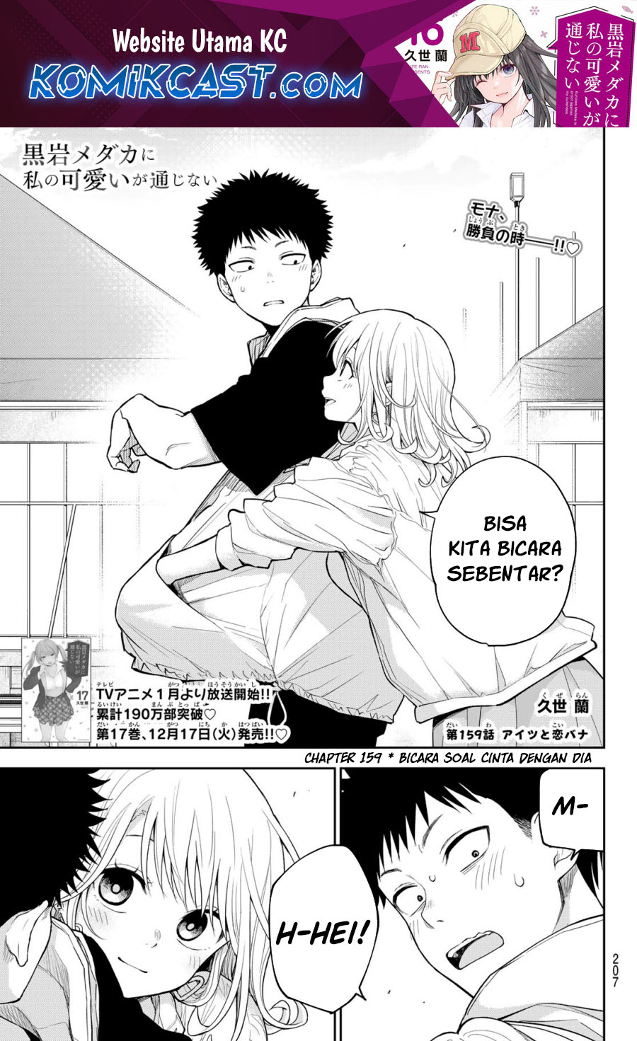 Kuroiwa Medaka ni Watashi no Kawaii ga Tsuujinai Chapter 159 Gambar 2