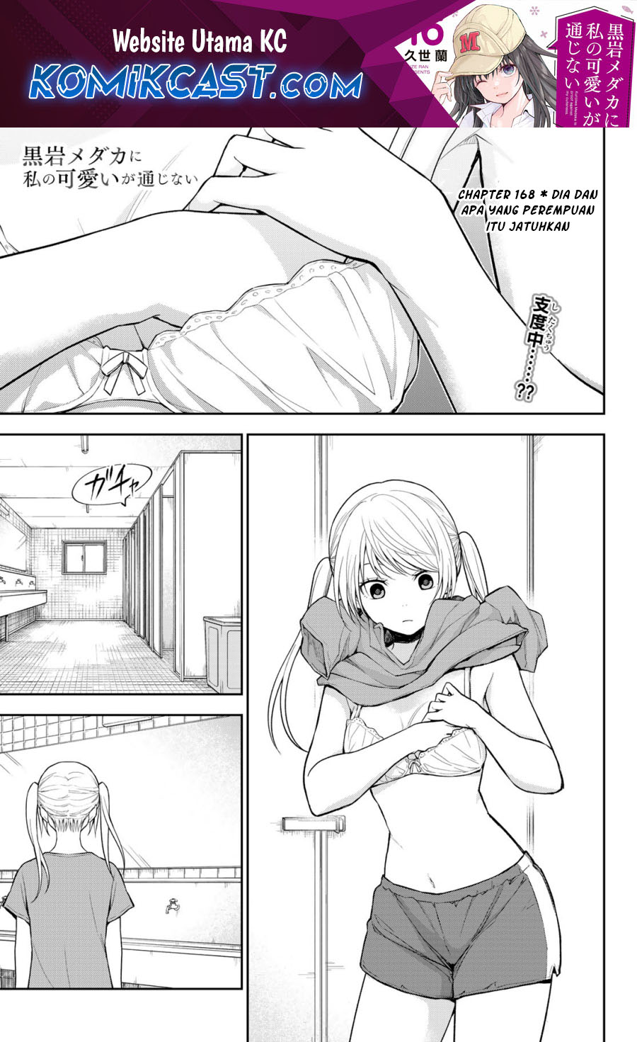 Kuroiwa Medaka ni Watashi no Kawaii ga Tsuujinai Chapter 168 Gambar 2