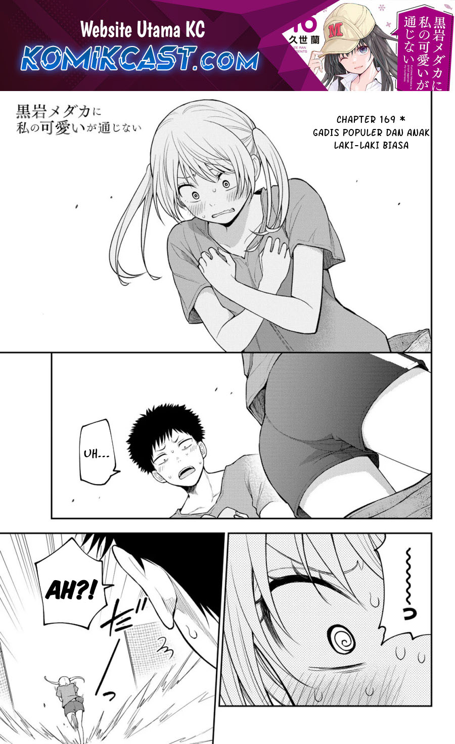Kuroiwa Medaka ni Watashi no Kawaii ga Tsuujinai Chapter 169 Gambar 2