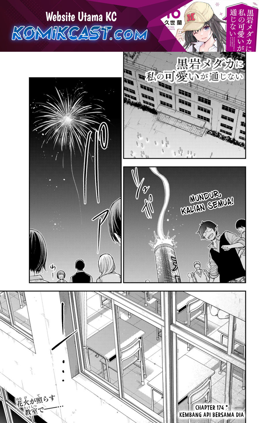 Kuroiwa Medaka ni Watashi no Kawaii ga Tsuujinai Chapter 174 Gambar 2