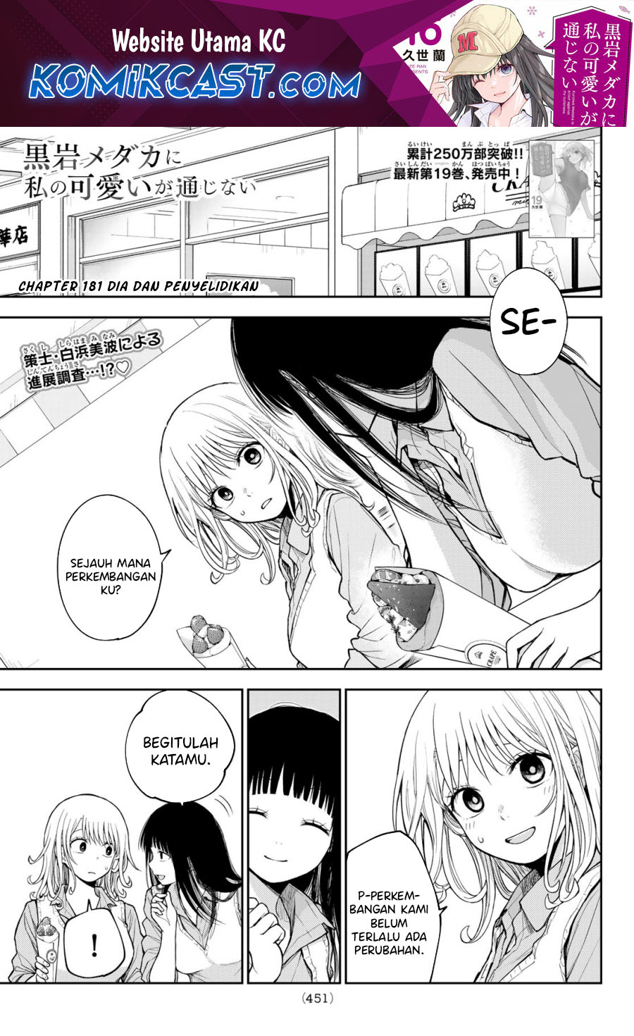 Kuroiwa Medaka ni Watashi no Kawaii ga Tsuujinai Chapter 181 Gambar 2