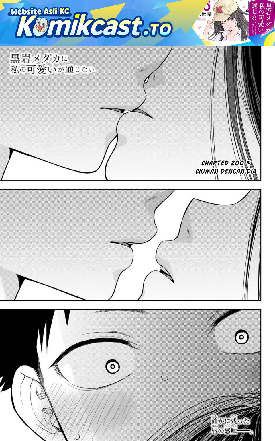 Kuroiwa Medaka ni Watashi no Kawaii ga Tsuujinai Chapter 200 Gambar 2