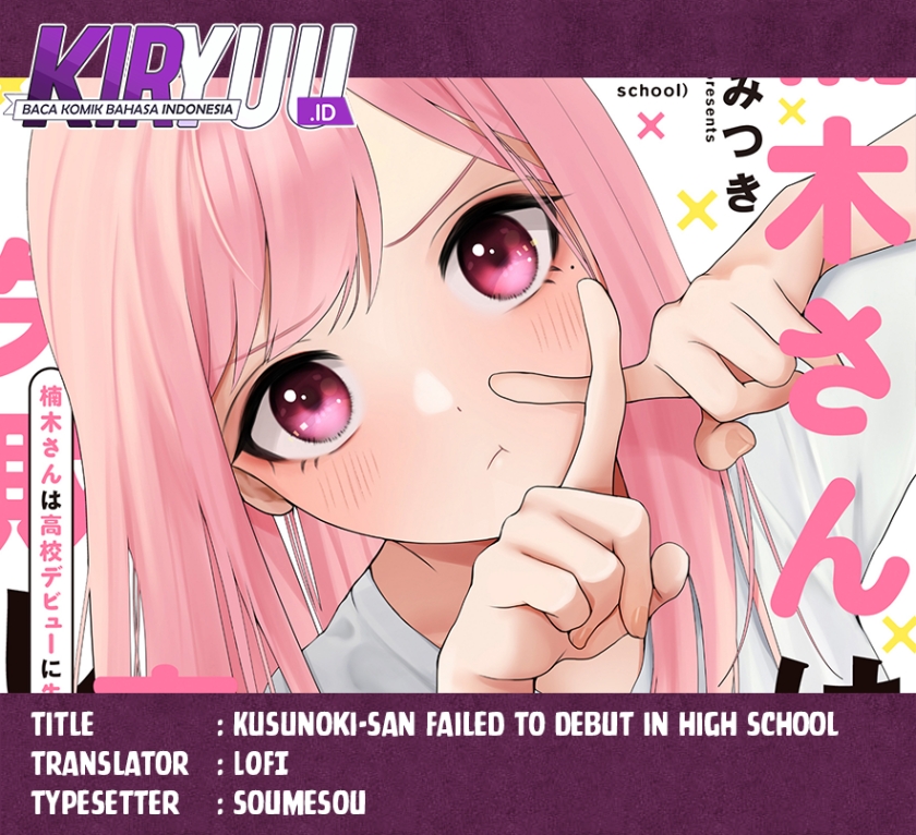 Kusunoki-san wa Koukou Debut ni Shippai shite Iru Chapter 07.5 Gambar 1