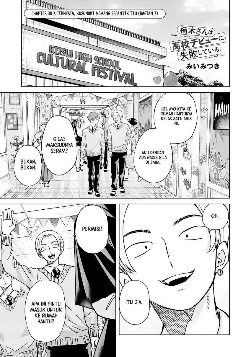 Kusunoki-san wa Koukou Debut ni Shippai shite Iru Chapter 38.2 Gambar 2