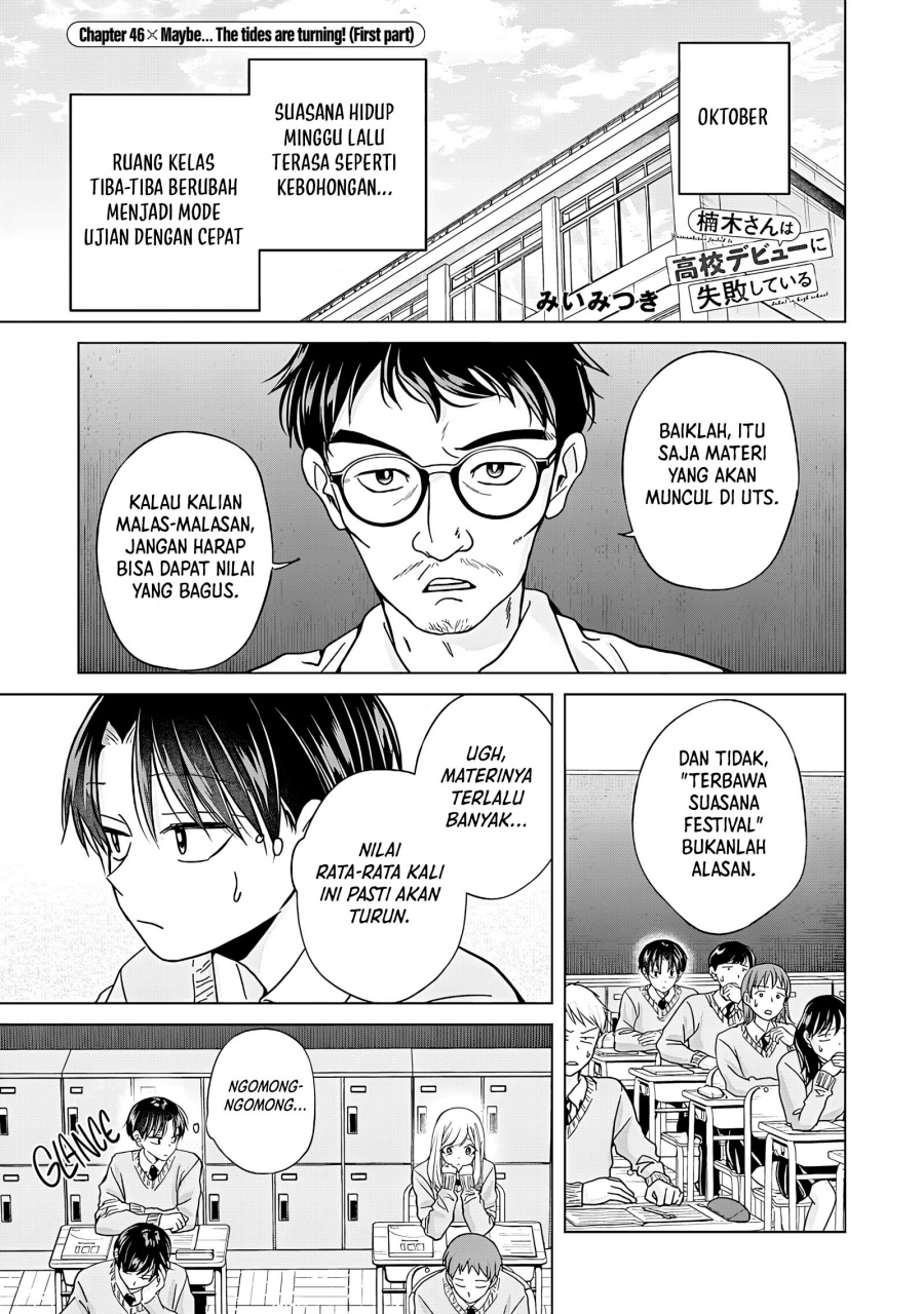 Kusunoki-san wa Koukou Debut ni Shippai shite Iru Chapter 46.1 Gambar 1