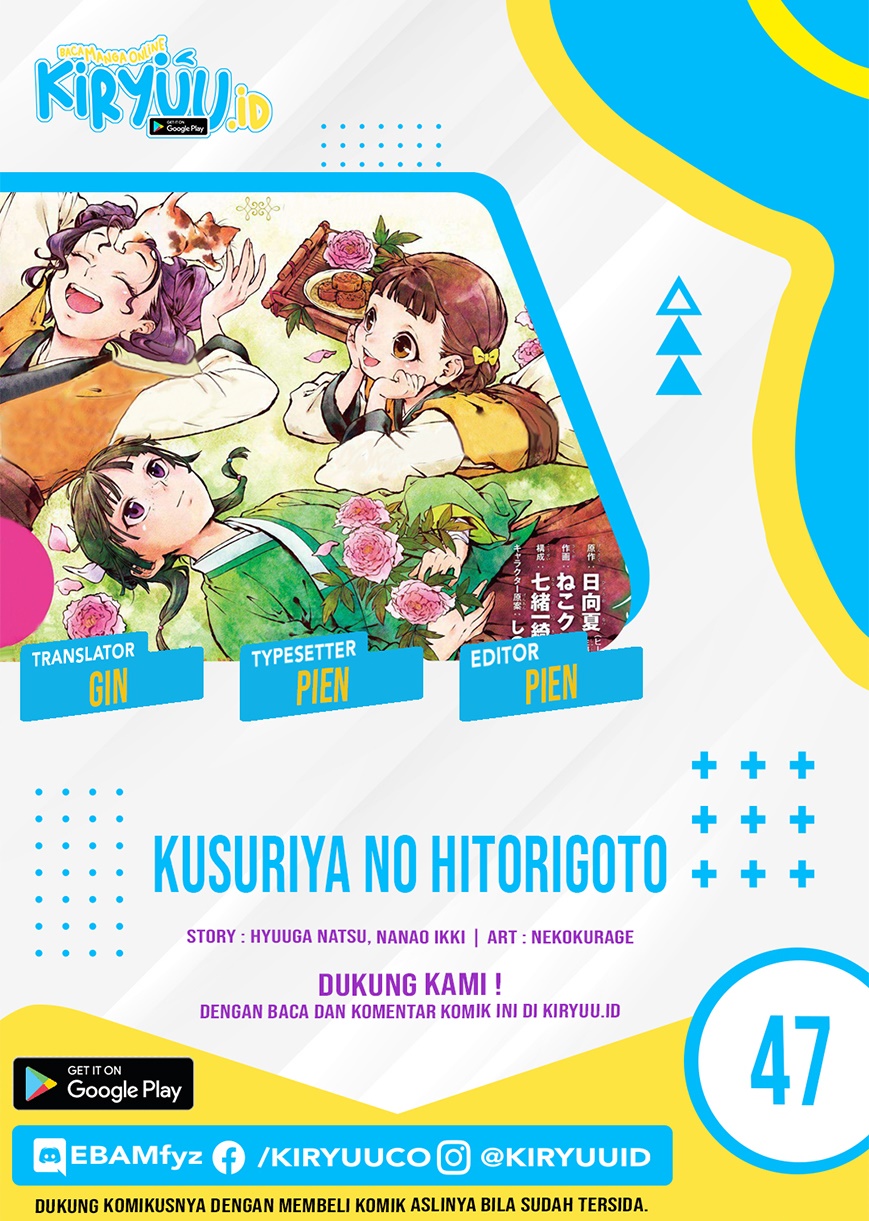Kusuriya no Hitorigoto Chapter 47 Gambar 1