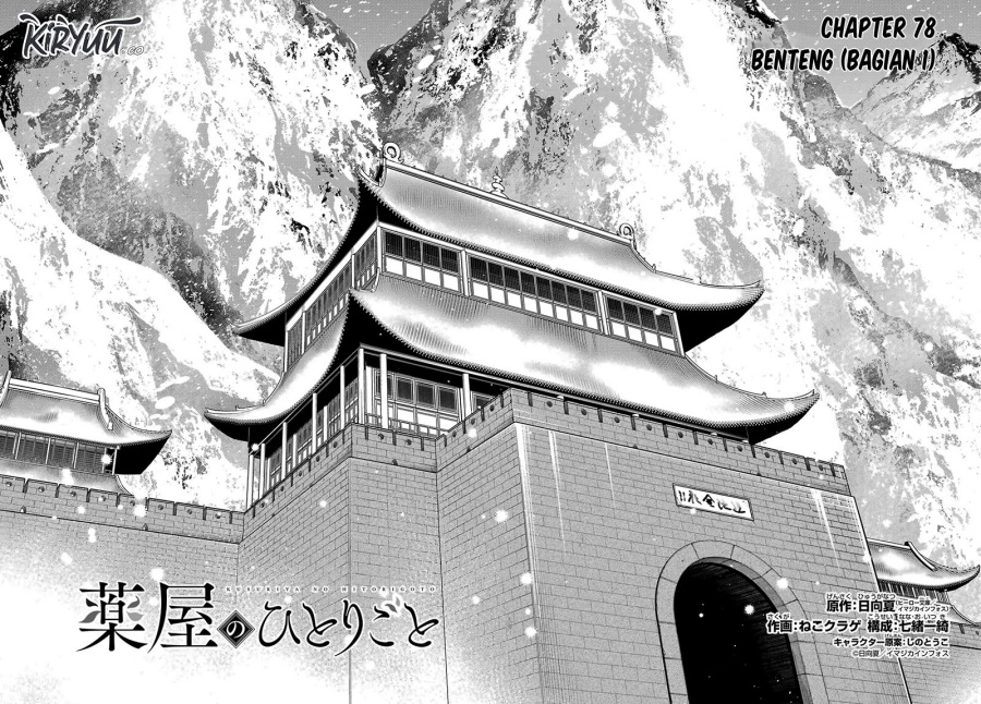 Kusuriya no Hitorigoto Chapter 78.1 Gambar 9