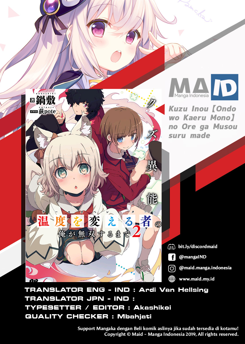 Kuzu Inou【Ondo wo Kaeru Mono】no Ore ga Musou suru made Chapter 01.5 Gambar 3