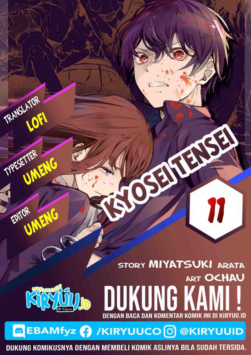 Kyosei Tensei Chapter 11 Gambar 1