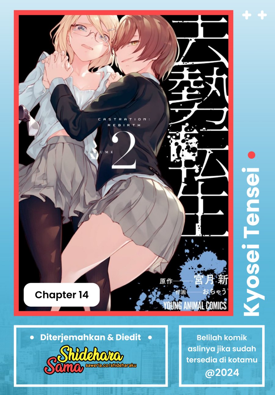Kyosei Tensei Chapter 14 Gambar 1