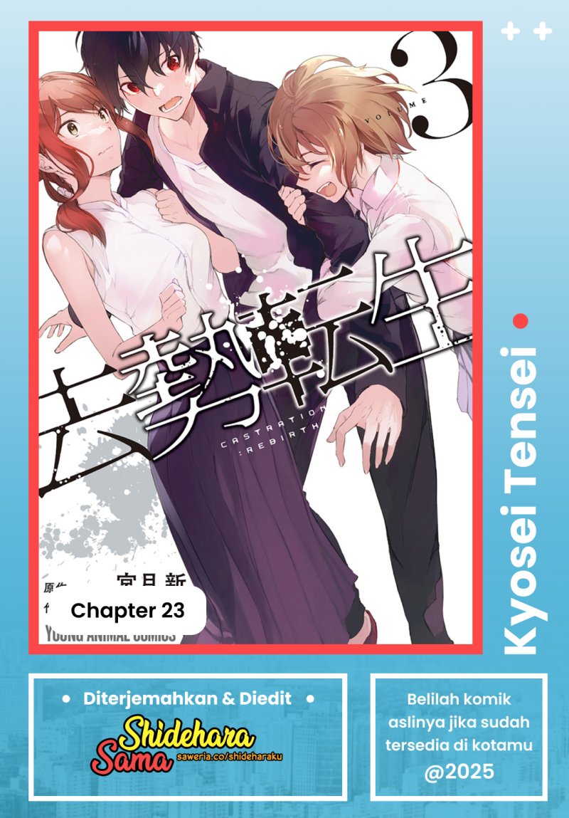 Kyosei Tensei Chapter 23 Gambar 1