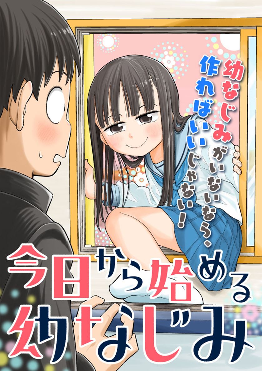 Kyou kara Hajimeru Osananajimi Chapter 03 Gambar 2