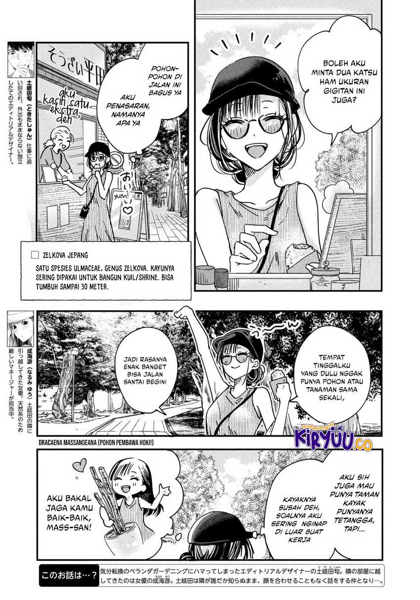 Kyou mo Veranda de Chapter 04 Gambar 4