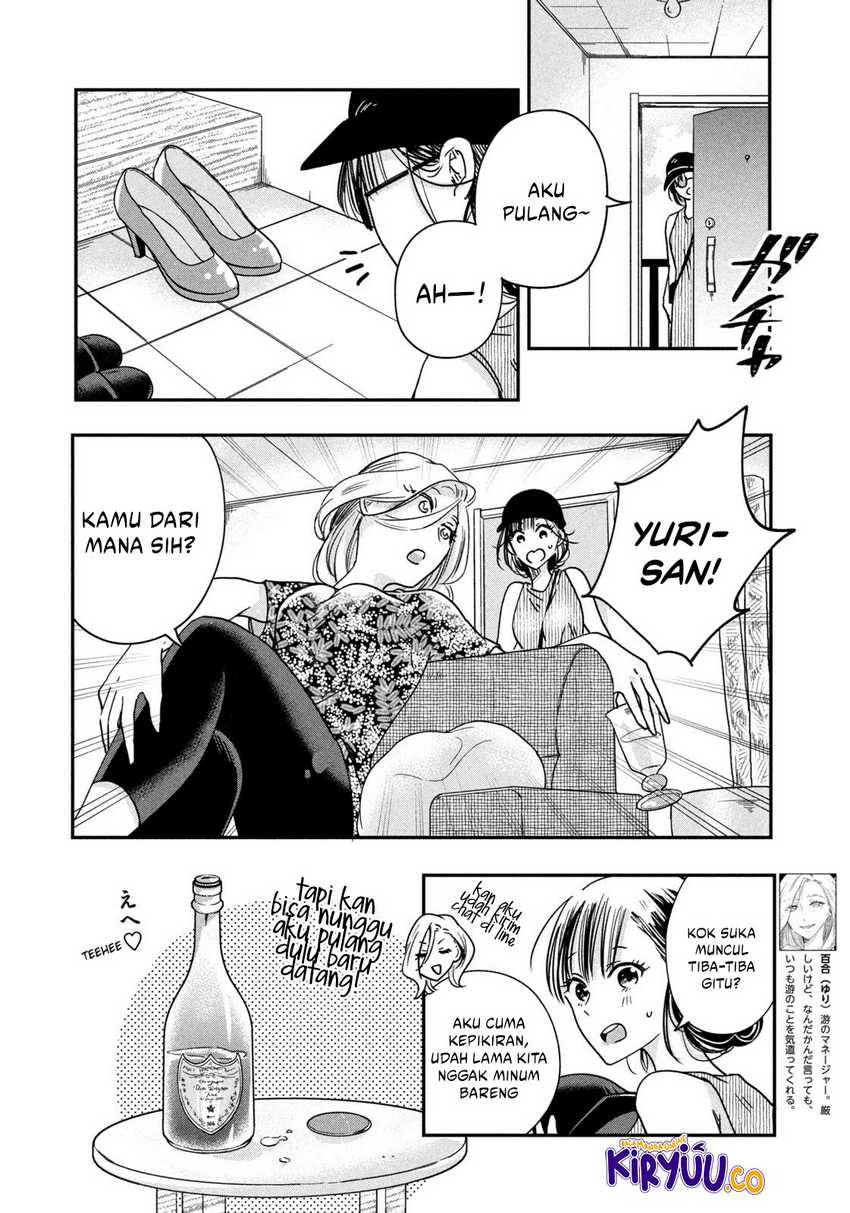 Kyou mo Veranda de Chapter 04 Gambar 5