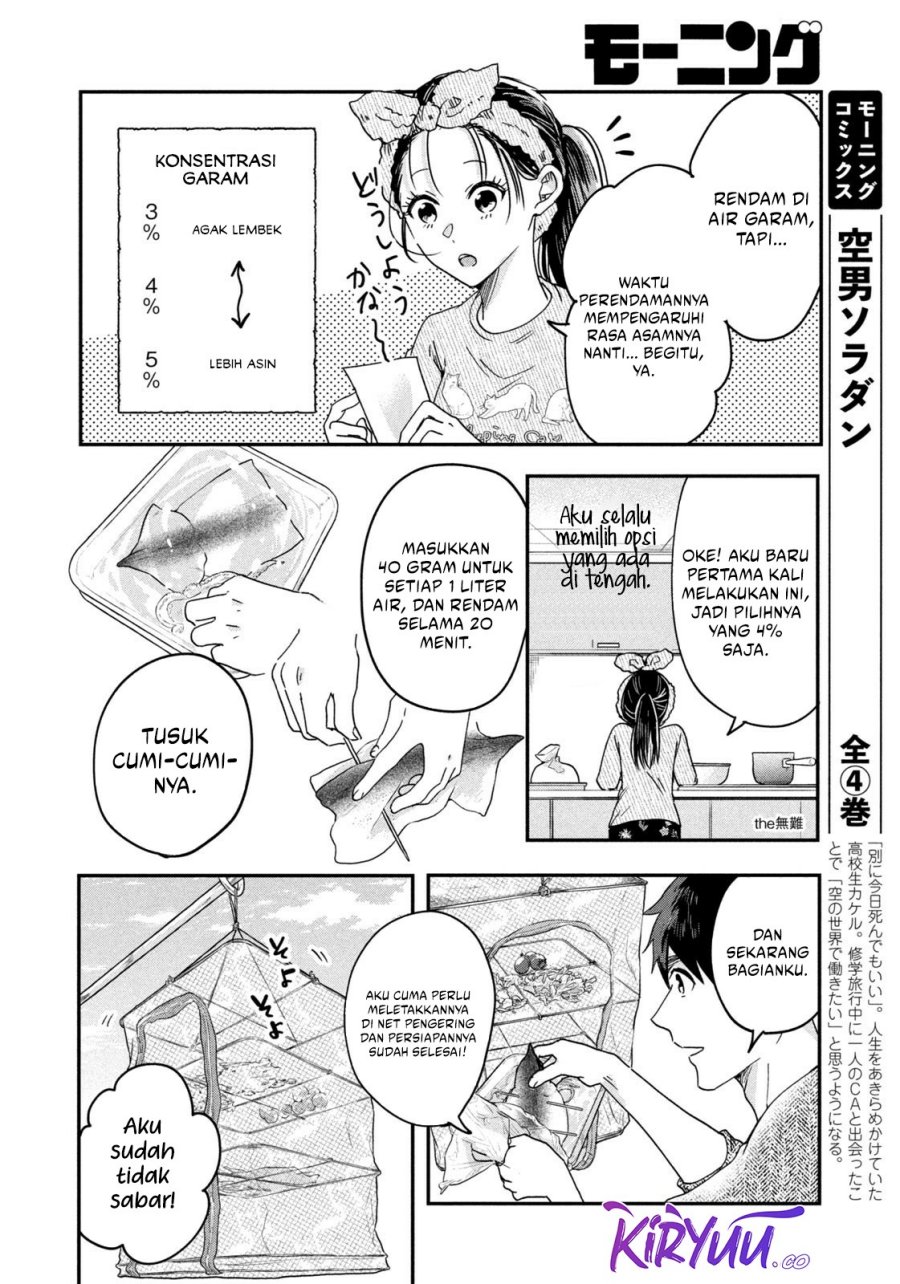 Kyou mo Veranda de Chapter 08 Gambar 11