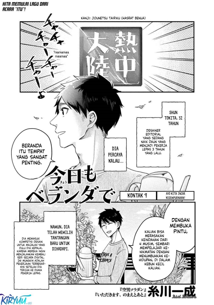 Kyou mo Veranda de Chapter 09 Gambar 2