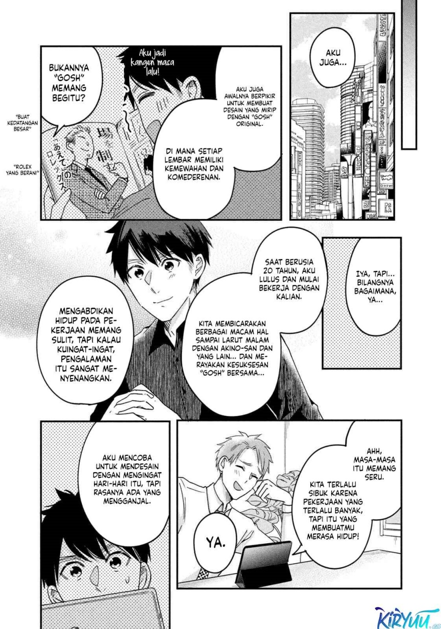 Kyou mo Veranda de Chapter 09 Gambar 7