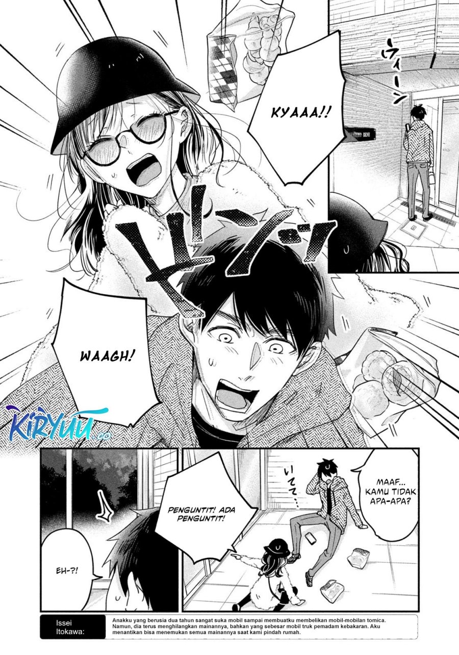 Kyou mo Veranda de Chapter 12 Gambar 9