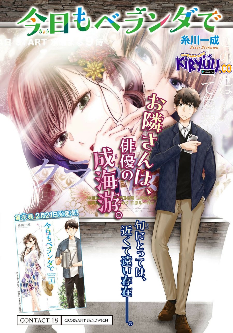 Kyou mo Veranda de Chapter 18 Gambar 2