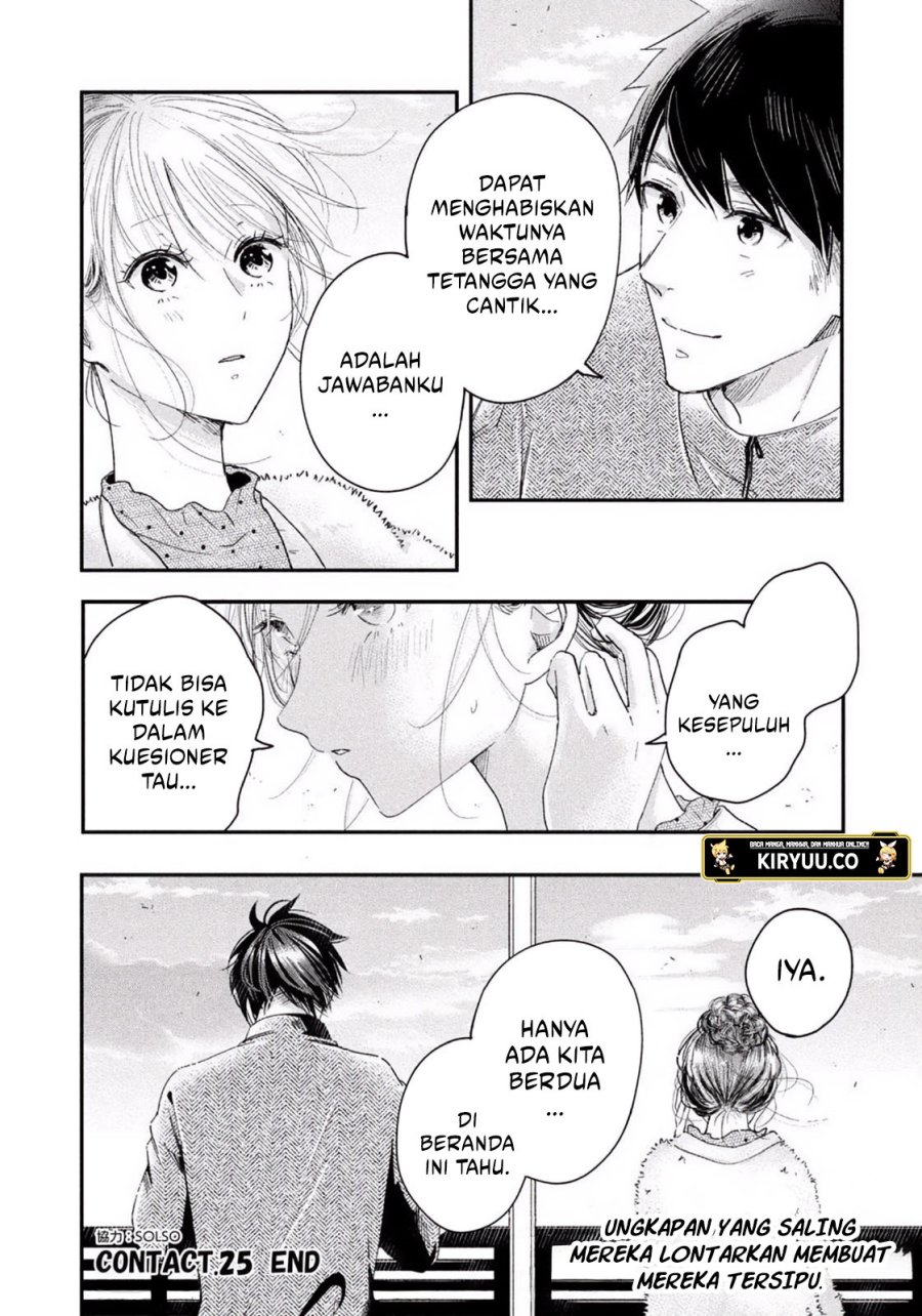 Kyou mo Veranda de Chapter 25 Gambar 15